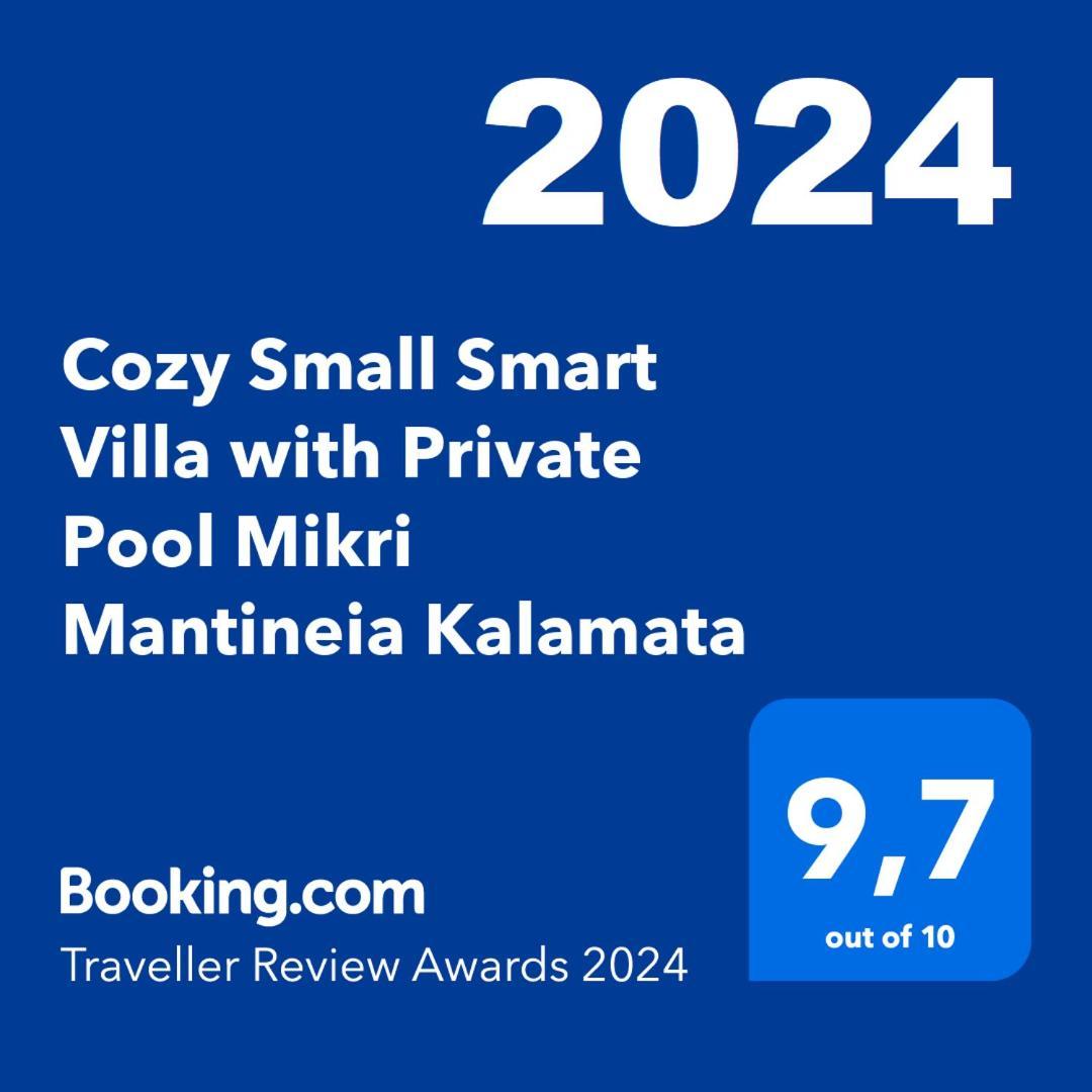 Cozy Small Smart Villa With Private Pool Mikri Mantineia 卡拉马塔 外观 照片